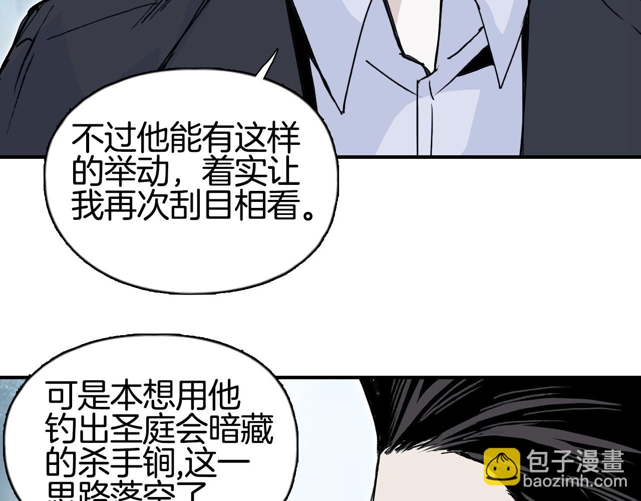 超能立方 - 第295話 迴歸地球(2/3) - 4