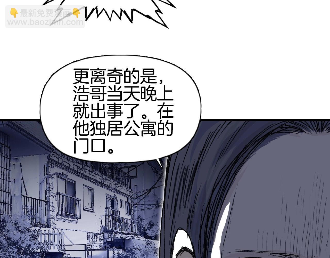 超能立方 - 第297話 靈氣復甦中(3/4) - 8