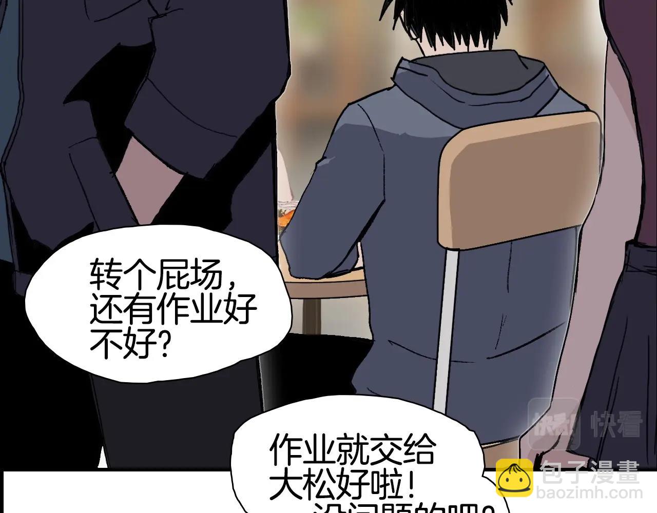 超能立方 - 第297話 靈氣復甦中(3/4) - 6