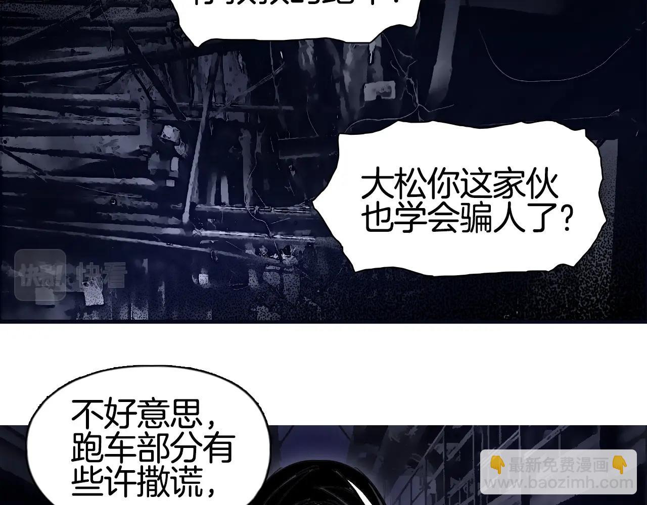 超能立方 - 第297話 靈氣復甦中(3/4) - 6