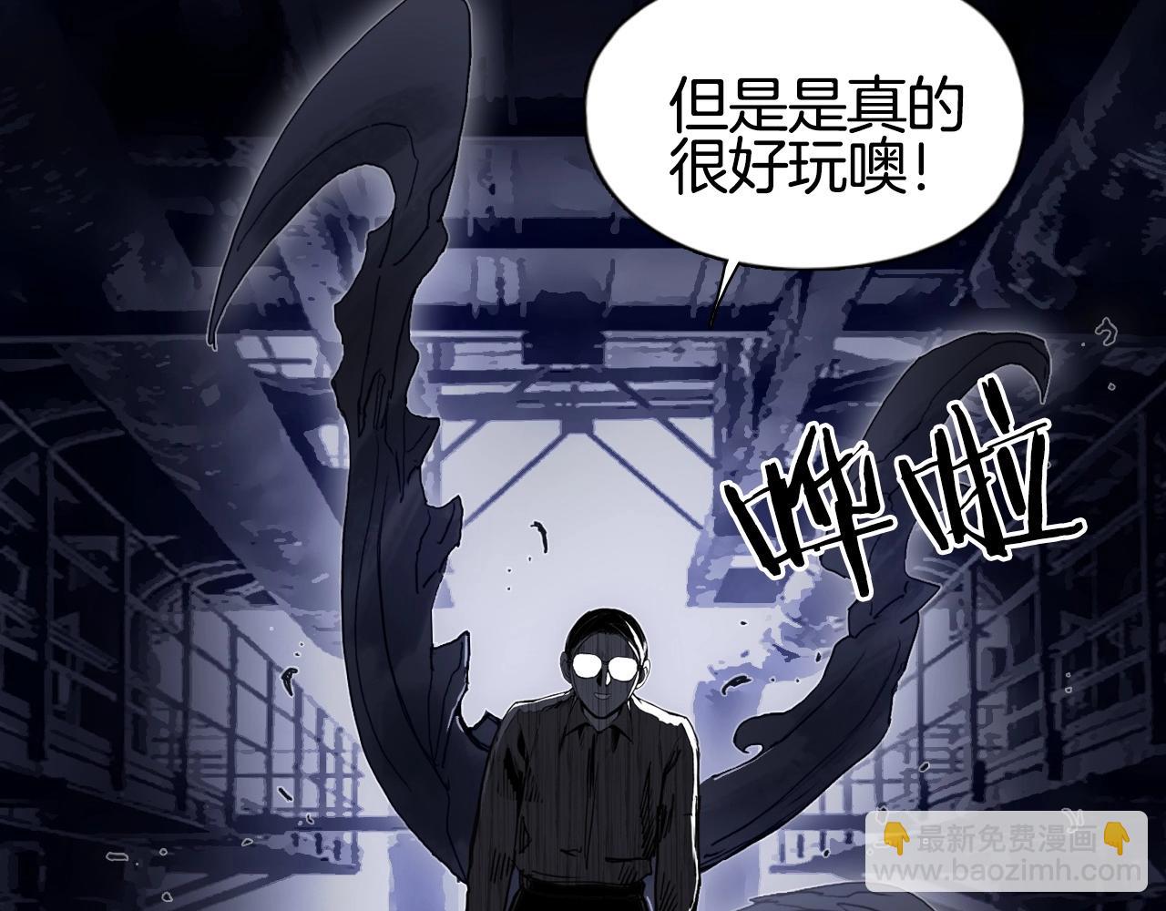 超能立方 - 第297話 靈氣復甦中(3/4) - 8