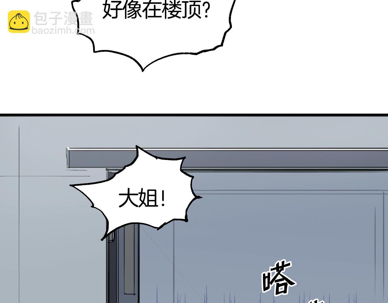 超能立方 - 第297話 靈氣復甦中(1/4) - 5