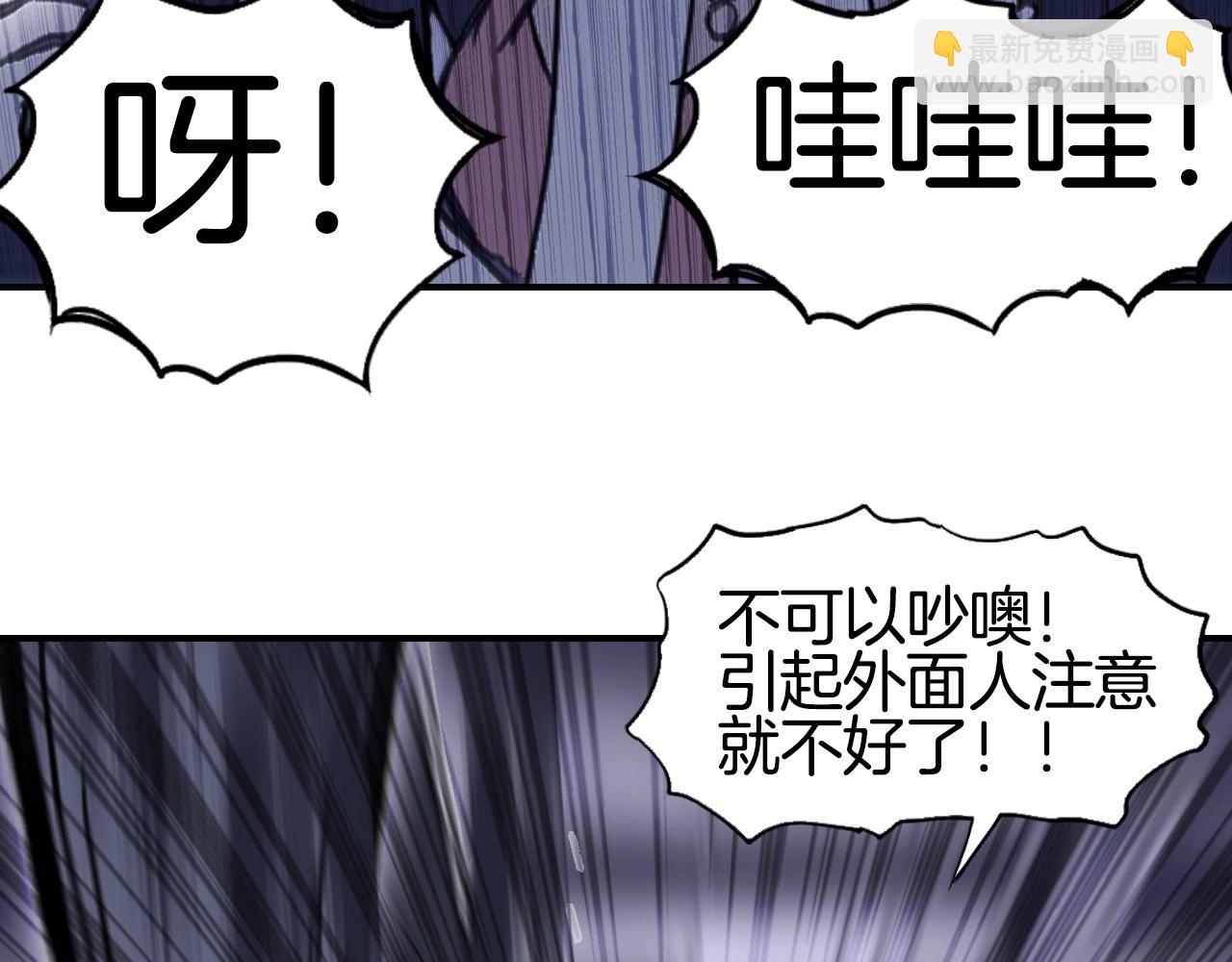 超能立方 - 第297話 靈氣復甦中(3/4) - 3