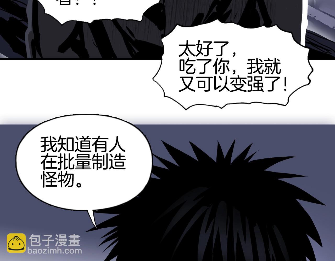 超能立方 - 第297話 靈氣復甦中(3/4) - 5