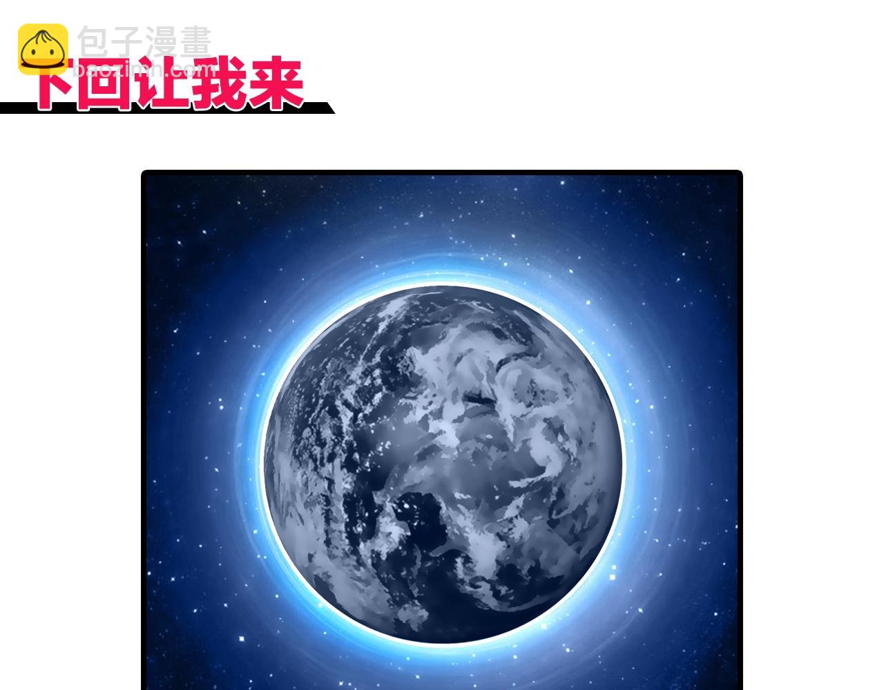 超能立方 - 第297話 靈氣復甦中(3/4) - 5