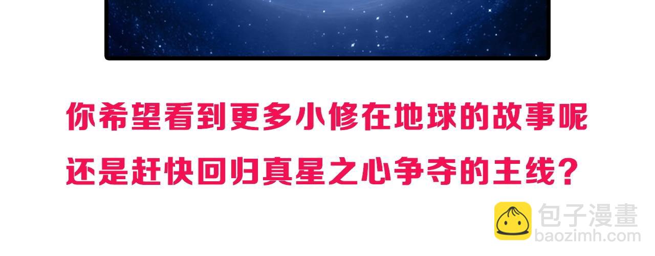 超能立方 - 第297話 靈氣復甦中(3/4) - 6