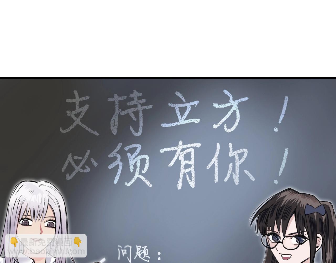 超能立方 - 第297話 靈氣復甦中(4/4) - 2