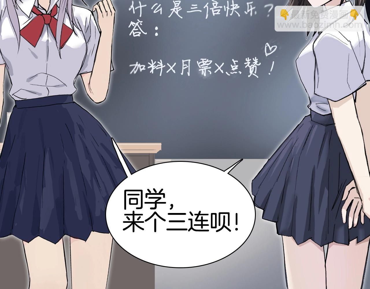 超能立方 - 第297話 靈氣復甦中(4/4) - 3