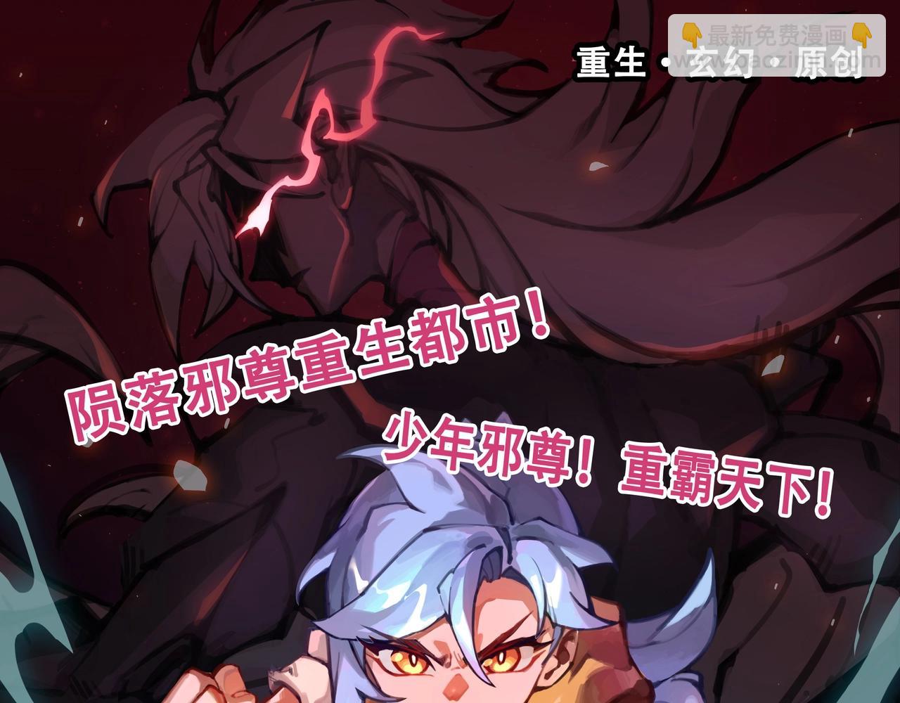 超能立方 - 第297話 靈氣復甦中(4/4) - 3