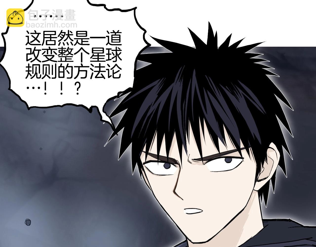 超能立方 - 第297話 靈氣復甦中(1/4) - 4