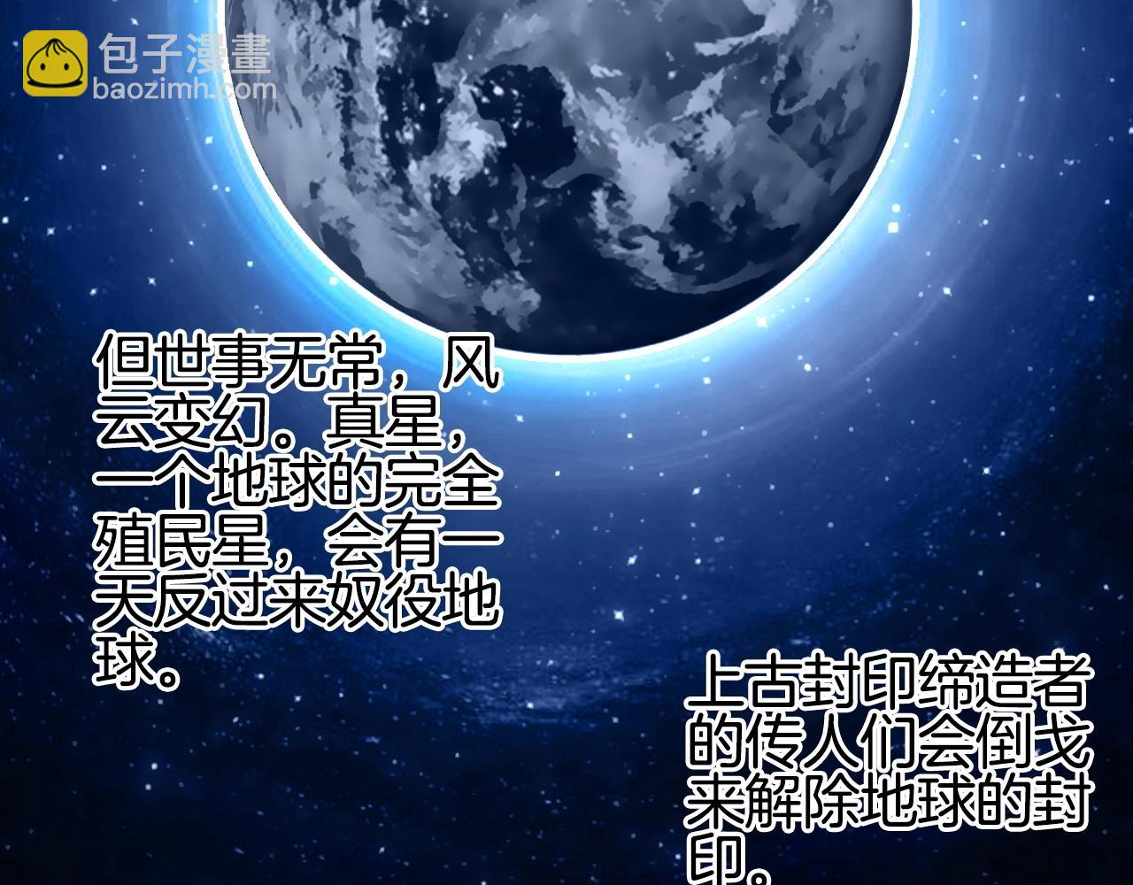 超能立方 - 第297話 靈氣復甦中(1/4) - 5