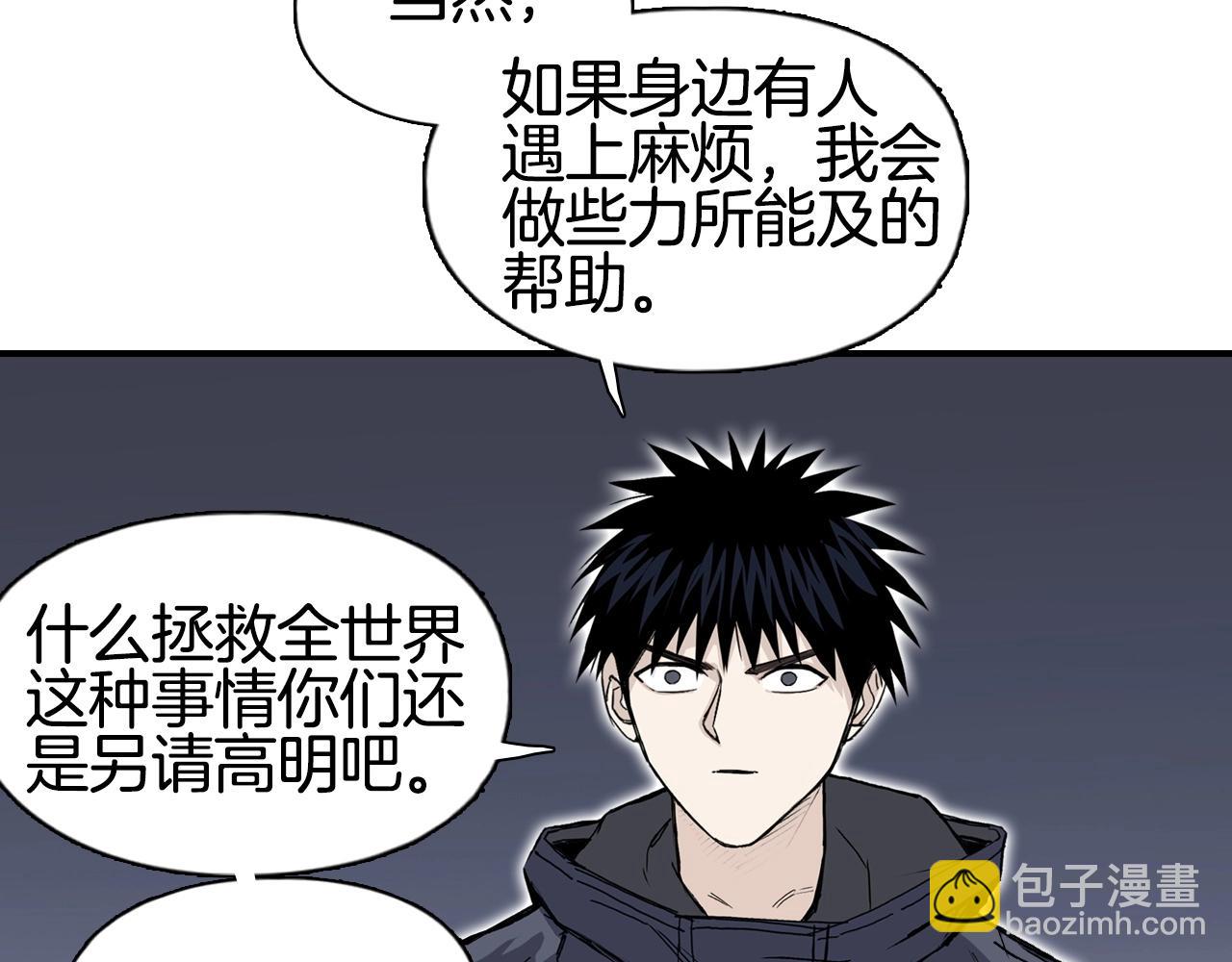 超能立方 - 第297話 靈氣復甦中(2/4) - 6