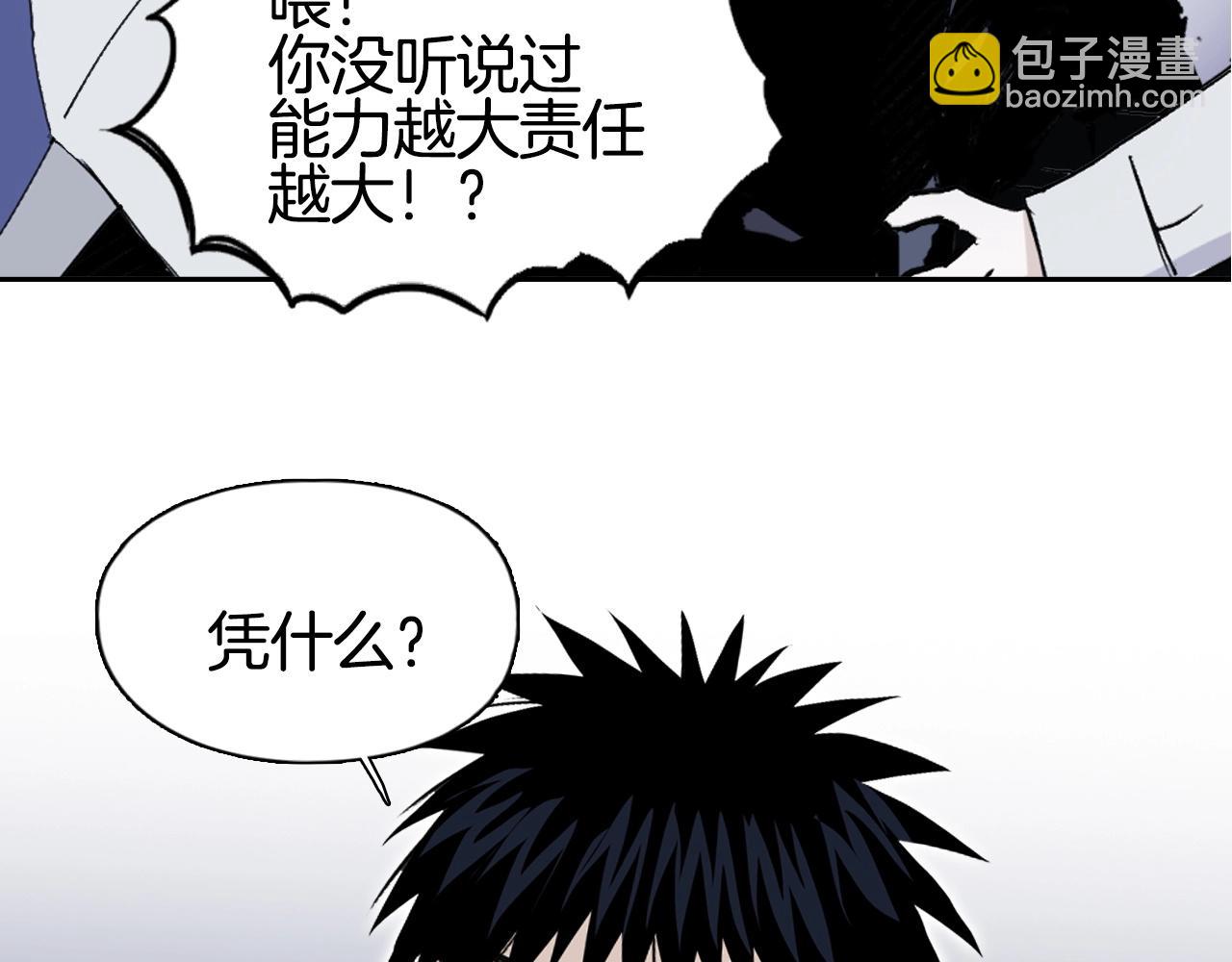 超能立方 - 第297話 靈氣復甦中(2/4) - 1