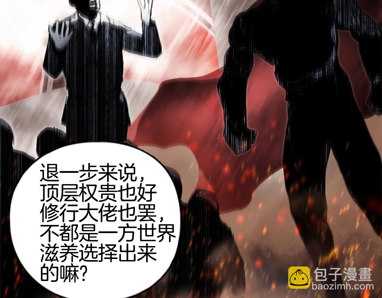 超能立方 - 第297話 靈氣復甦中(2/4) - 4