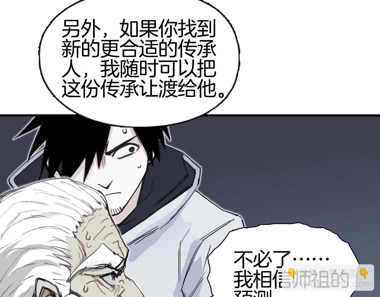 超能立方 - 第297話 靈氣復甦中(2/4) - 7