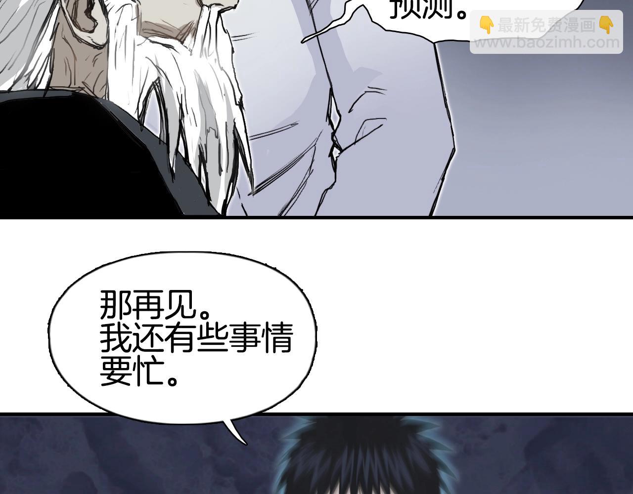 超能立方 - 第297話 靈氣復甦中(2/4) - 8