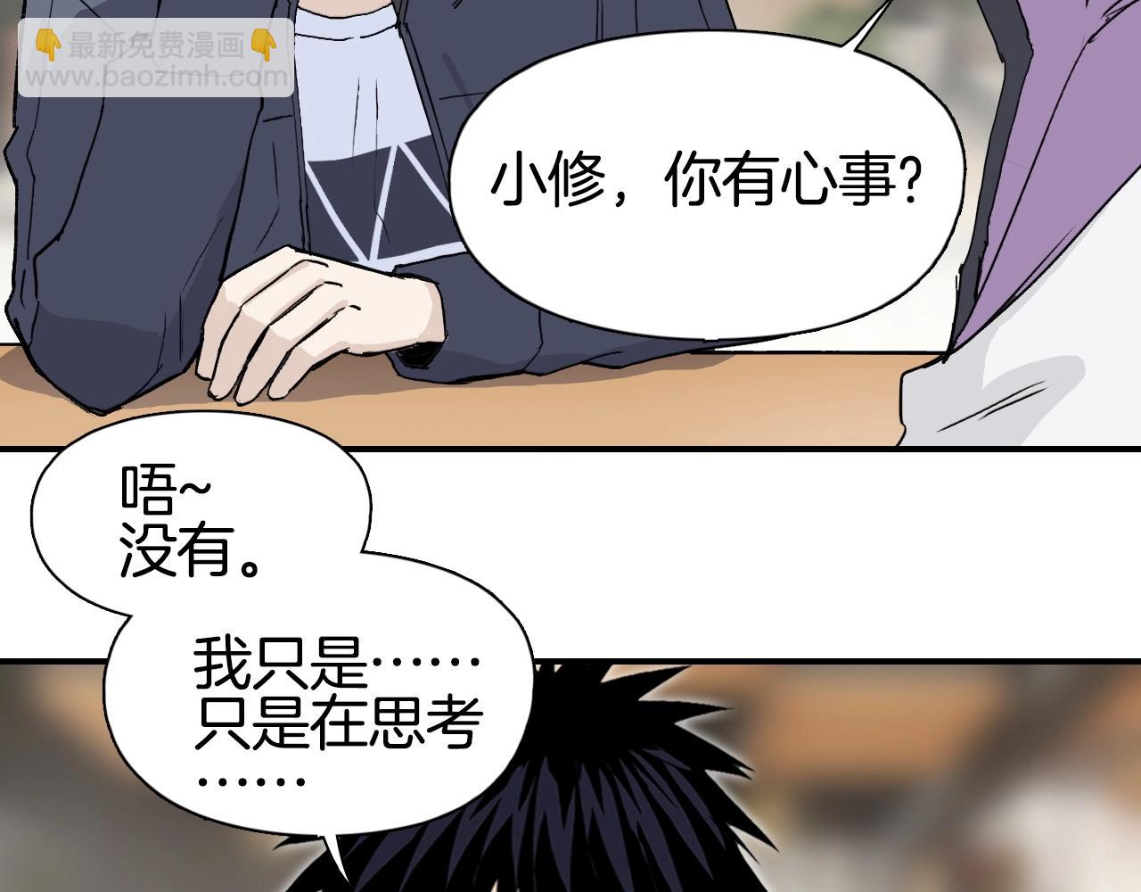超能立方 - 第297話 靈氣復甦中(2/4) - 8