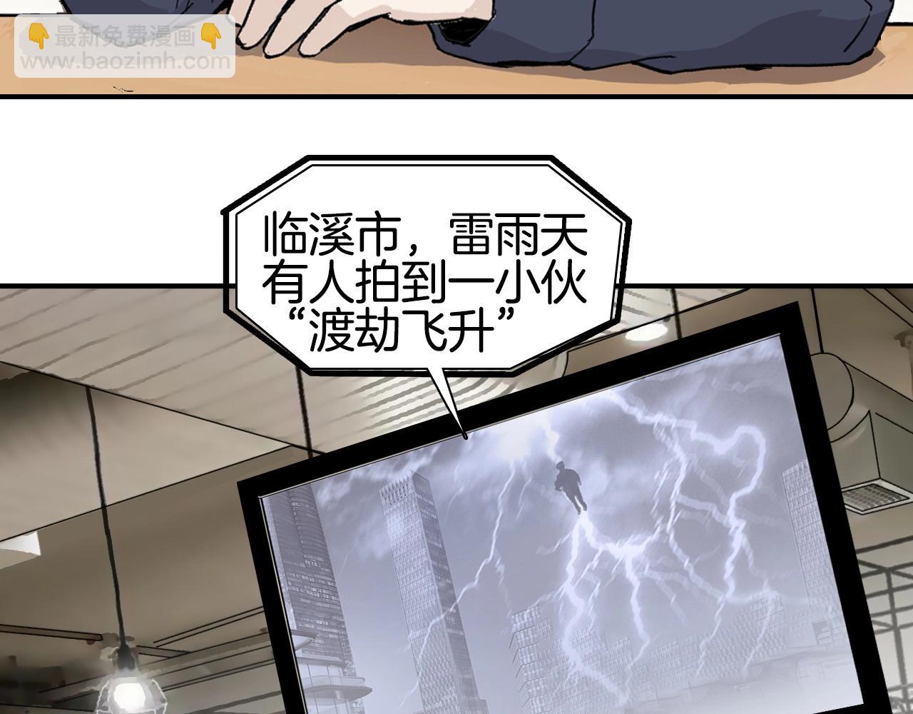 超能立方 - 第297話 靈氣復甦中(2/4) - 2