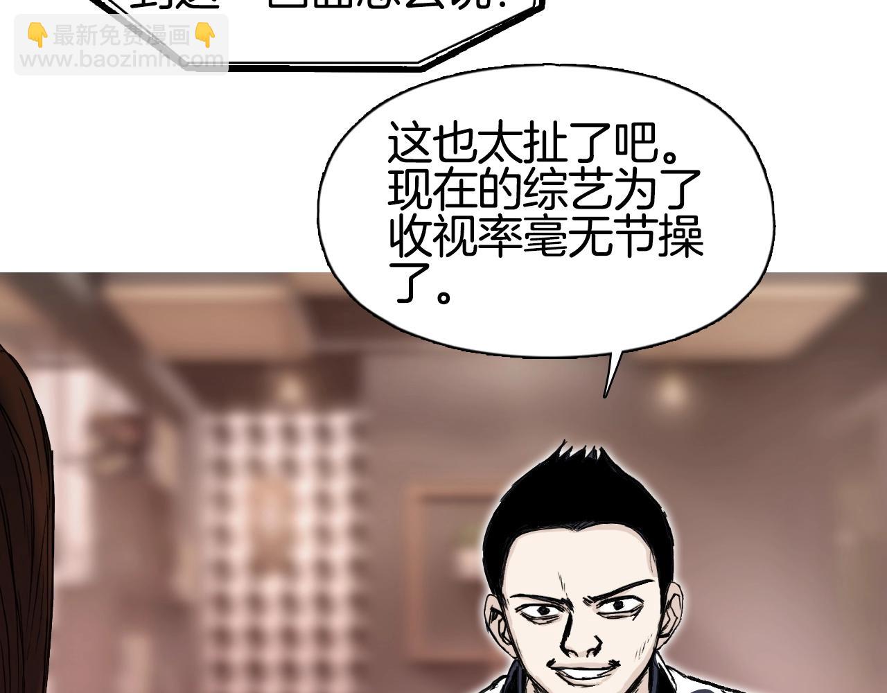 超能立方 - 第297話 靈氣復甦中(2/4) - 4