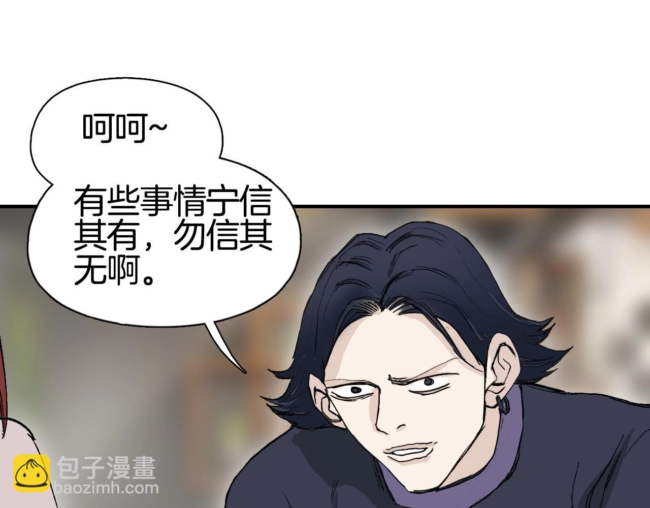 超能立方 - 第297話 靈氣復甦中(2/4) - 6