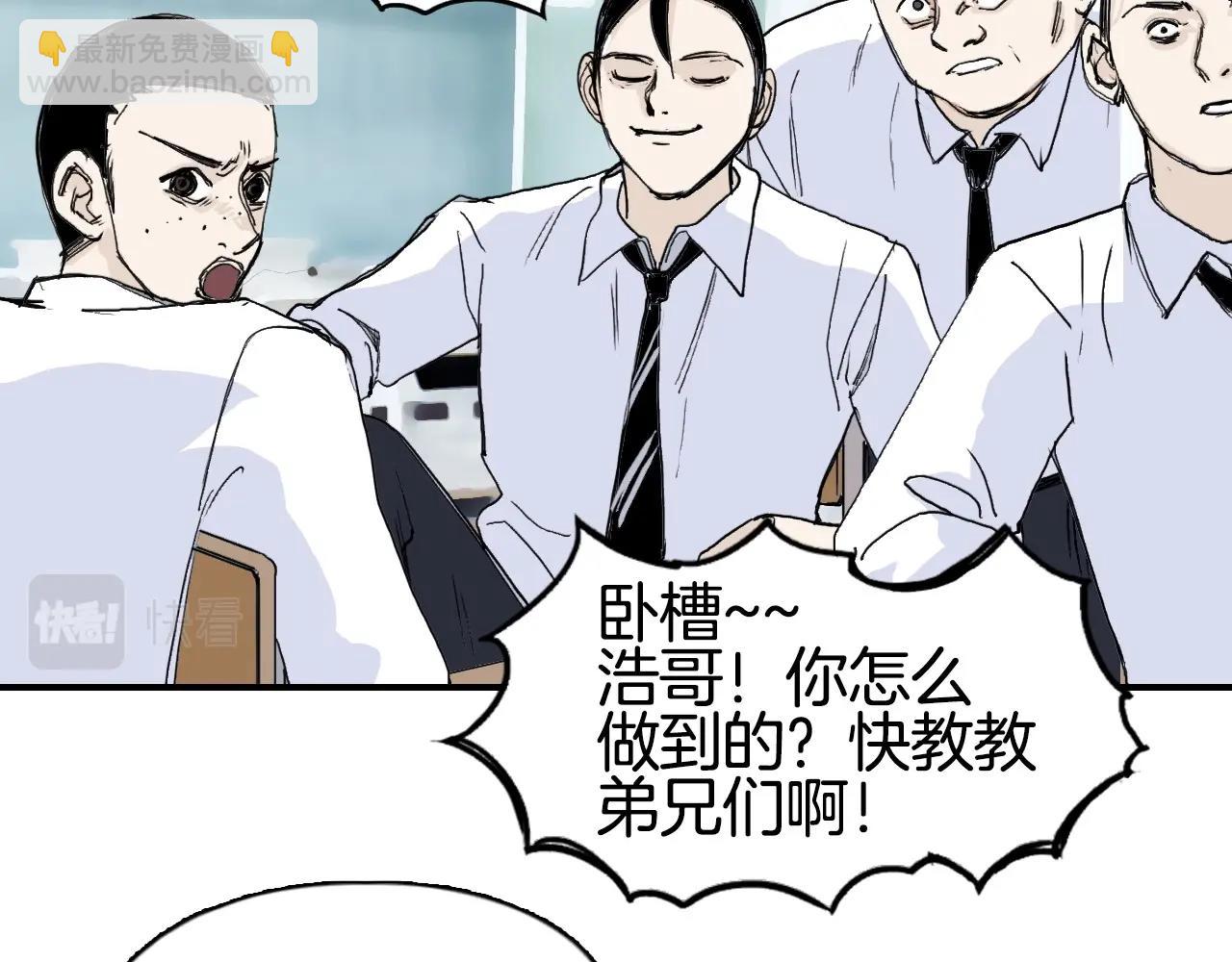 超能立方 - 第297話 靈氣復甦中(2/4) - 7