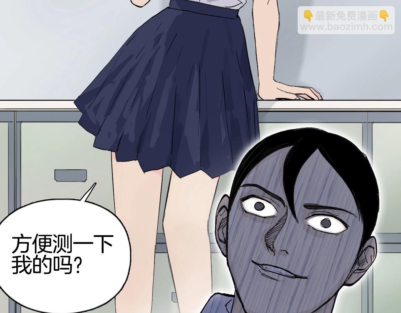 超能立方 - 第297話 靈氣復甦中(2/4) - 1