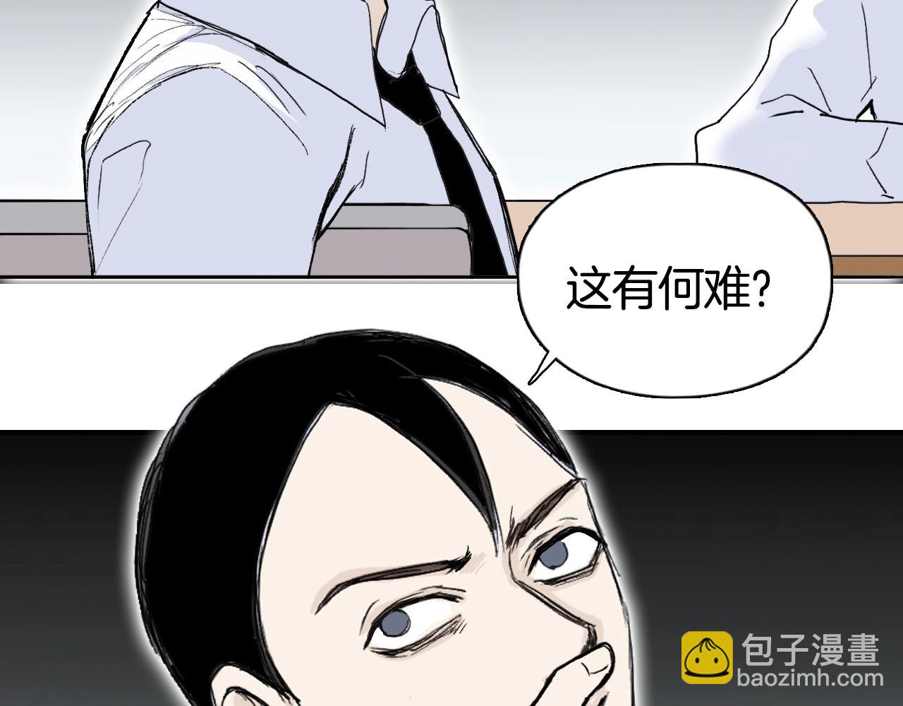 超能立方 - 第297話 靈氣復甦中(2/4) - 3