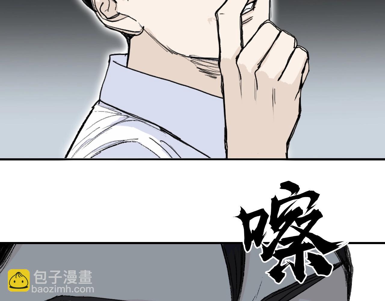 超能立方 - 第297話 靈氣復甦中(2/4) - 4