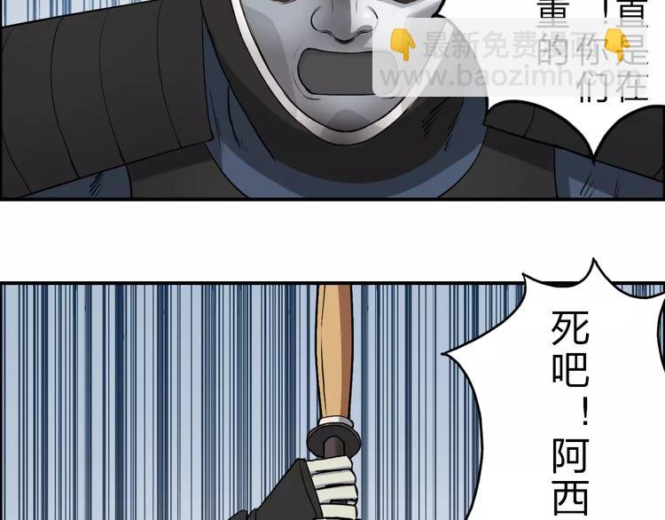 超能立方 - 第30話 選秀比賽？(2/3) - 6