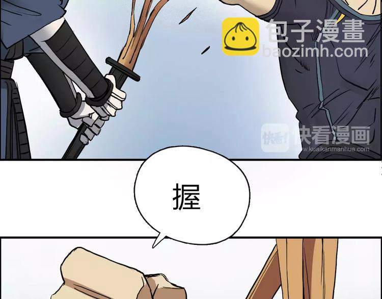 超能立方 - 第30話 選秀比賽？(3/3) - 2