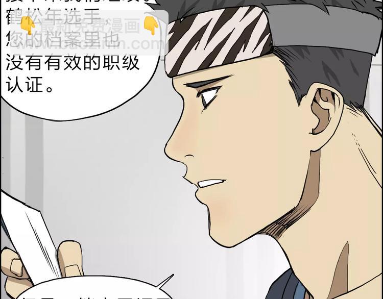 超能立方 - 第30話 選秀比賽？(3/3) - 1