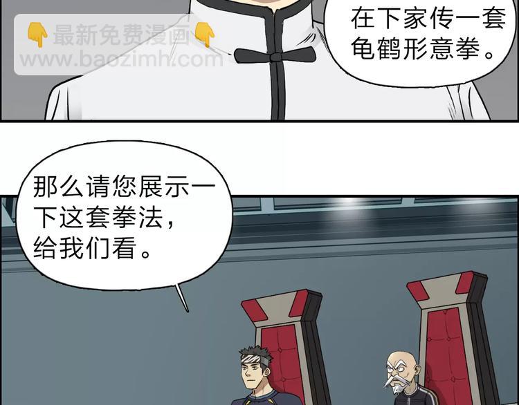 超能立方 - 第30話 選秀比賽？(3/3) - 3