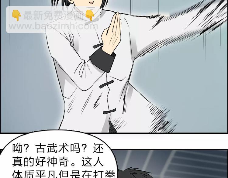 超能立方 - 第30話 選秀比賽？(3/3) - 5