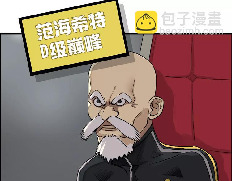 超能立方 - 第30話 選秀比賽？(2/3) - 6