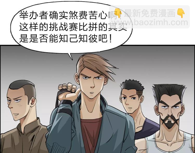 超能立方 - 第30話 選秀比賽？(2/3) - 2