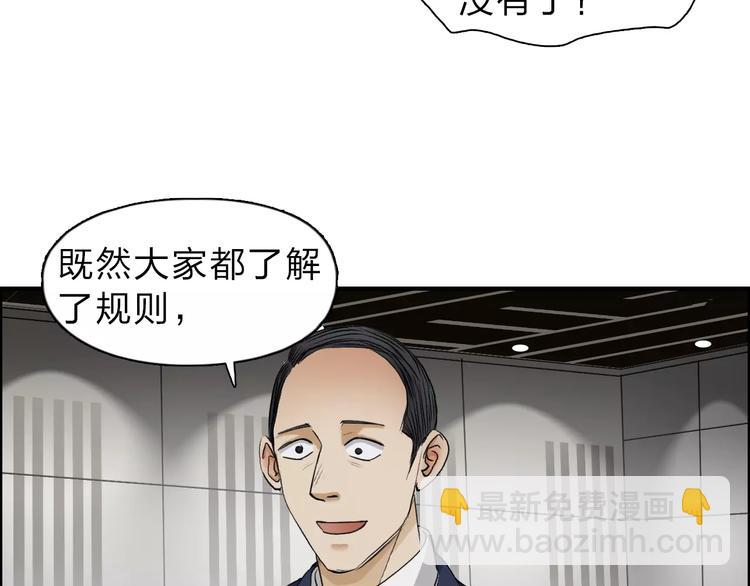 超能立方 - 第30話 選秀比賽？(2/3) - 1