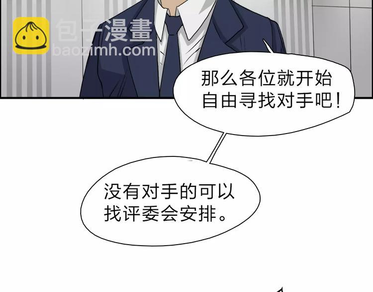 超能立方 - 第30話 選秀比賽？(2/3) - 2