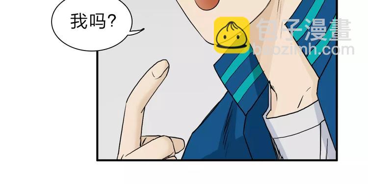 超能立方 - 第30話 選秀比賽？(2/3) - 6