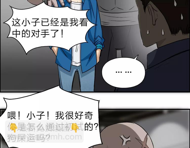 超能立方 - 第30話 選秀比賽？(2/3) - 8