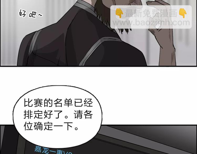 超能立方 - 第30話 選秀比賽？(2/3) - 5