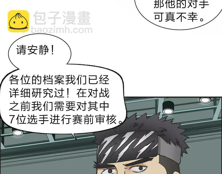 超能立方 - 第30話 選秀比賽？(2/3) - 1