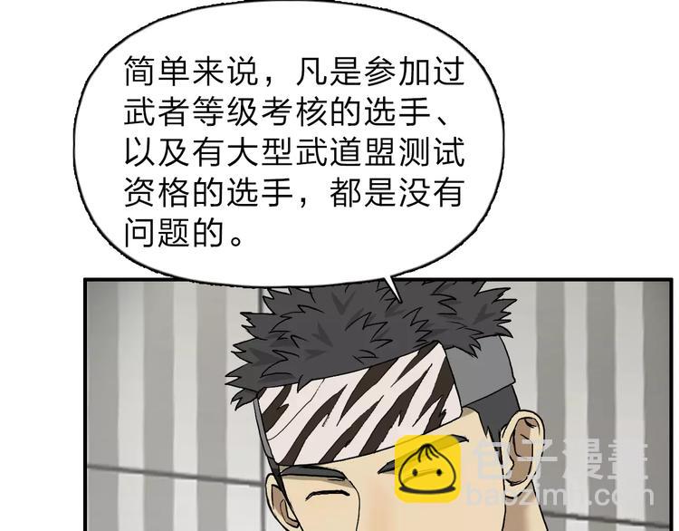 超能立方 - 第30話 選秀比賽？(2/3) - 4