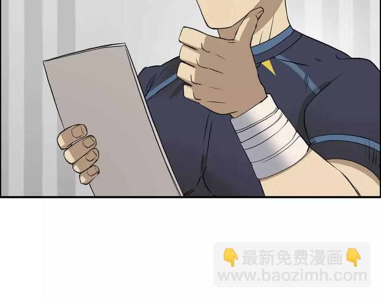 超能立方 - 第30話 選秀比賽？(2/3) - 4