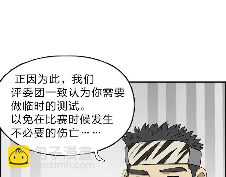 超能立方 - 第30話 選秀比賽？(2/3) - 7