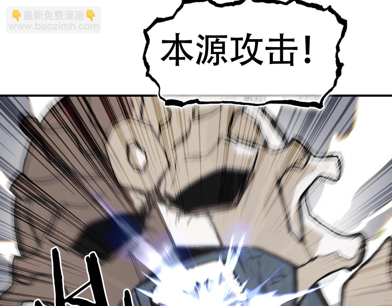 超能立方 - 第299話 它界諸天(3/4) - 8