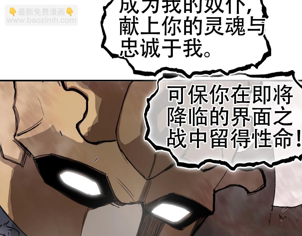 超能立方 - 第299話 它界諸天(1/4) - 3