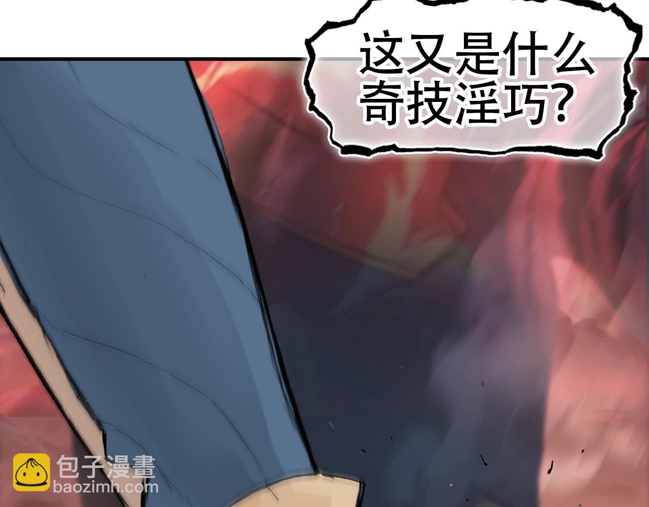 超能立方 - 第299話 它界諸天(3/4) - 1