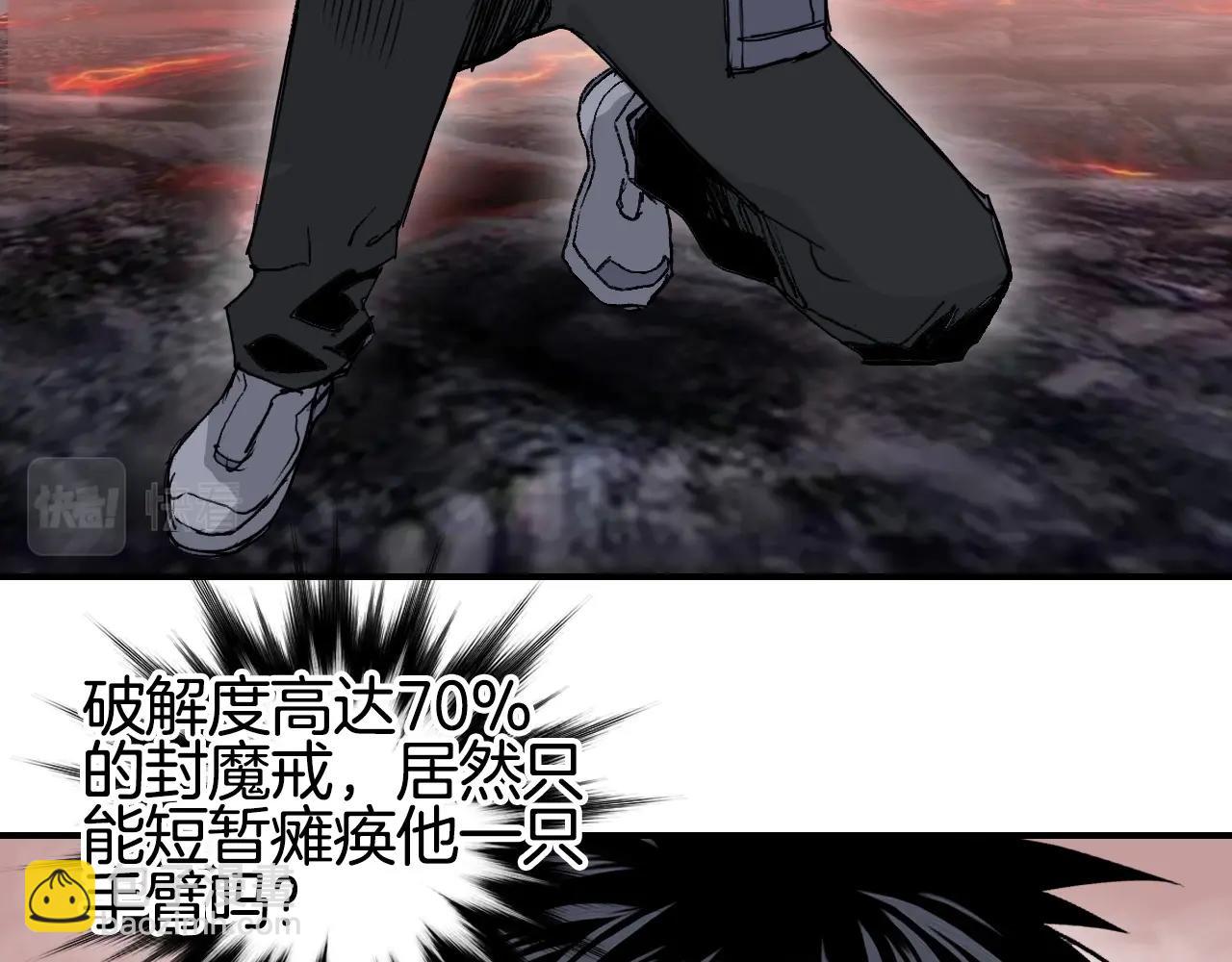 超能立方 - 第299話 它界諸天(3/4) - 4