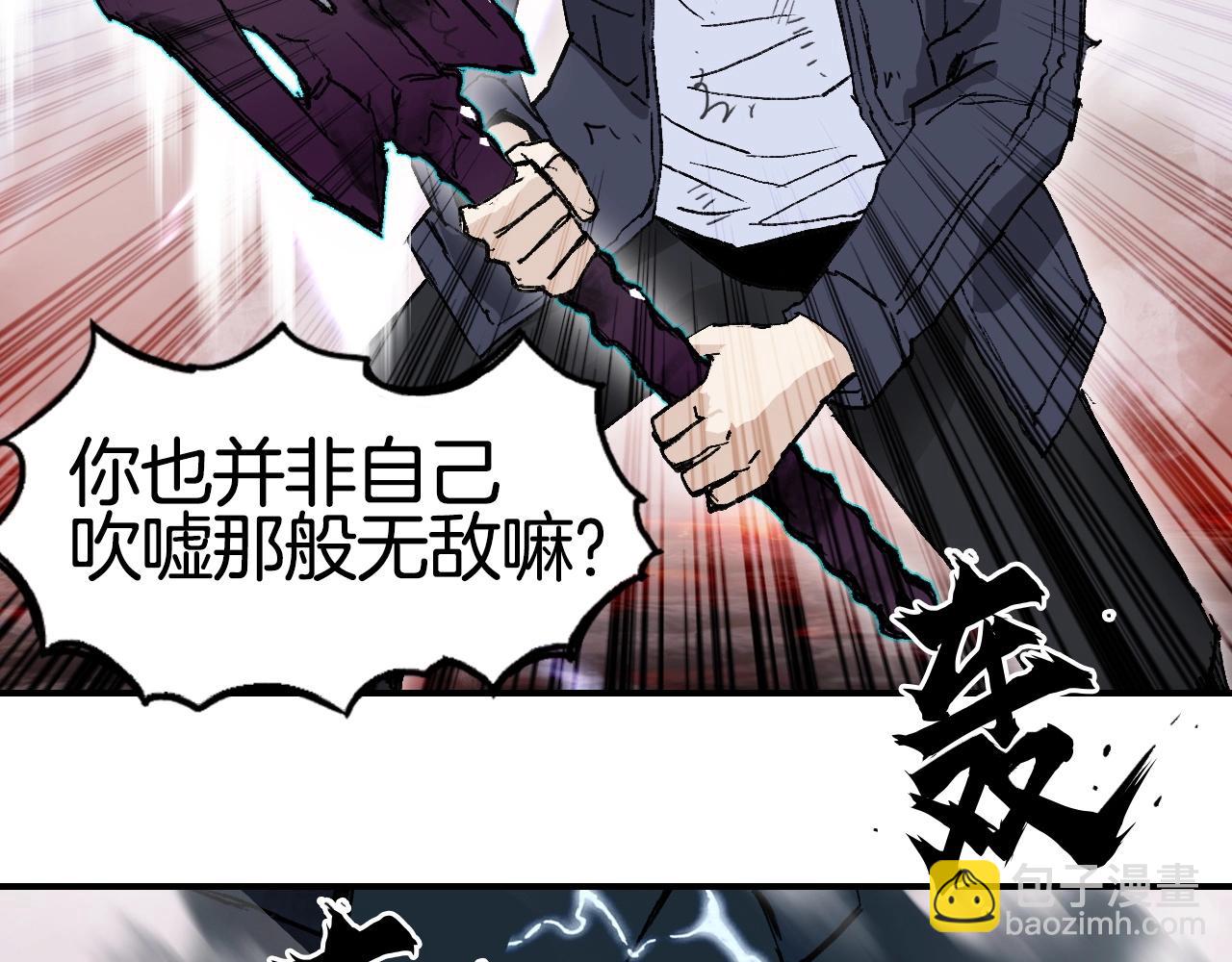 超能立方 - 第299話 它界諸天(3/4) - 7