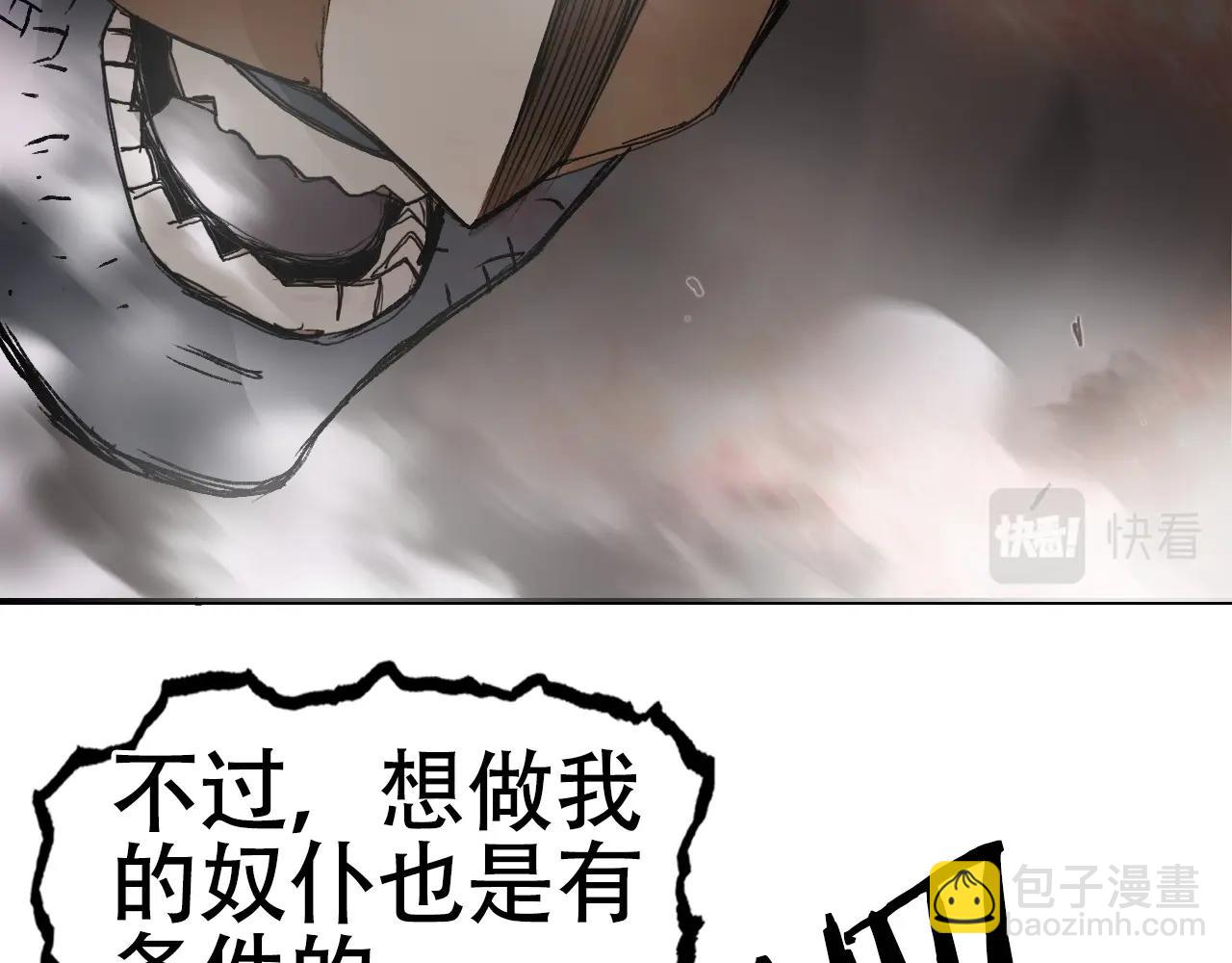 超能立方 - 第299話 它界諸天(1/4) - 4